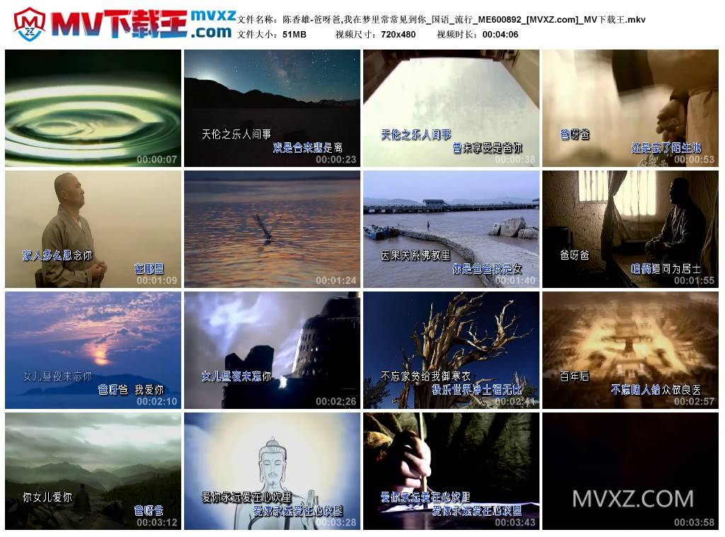 陈香雄-爸呀爸,我在梦里常常见到你_国语_流行_ME600892